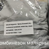 Купить онлайн Комбинезон малярный в ИП Полещук А.В. с доставкой по Хабаровску недорого.