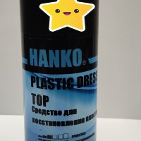 Купить онлайн HANKO PLASTIC DRESS TOP в ИП Полещук А.В. с доставкой по Хабаровску недорого.