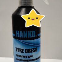 Купить онлайн HANKO TYRE DRESS в ИП Полещук А.В. с доставкой по Хабаровску недорого.