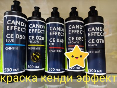 Заказать онлайн Green Line Краска кенди эффект в интернет-магазине автокрасок, окрасочного оборудования и автотоваров Маркетэм с доставкой по Хабаровску недорого.