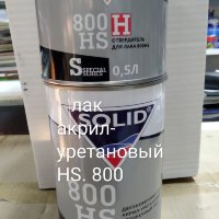 Купить онлайн Лак акриловый полиуретановый HS 800 SOLID в ИП Полещук А.В. с доставкой по Хабаровску недорого.