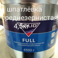 Купить онлайн Шпатлевка FULL 4.5 кг SOLD в ИП Полещук А.В. с доставкой по Хабаровску недорого.