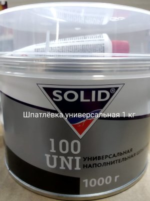 Заказать онлайн Шпатлевка универсальная 1.0 кг SOLID в интернет-магазине автокрасок, окрасочного оборудования и автотоваров Маркетэм с доставкой по Хабаровску недорого.
