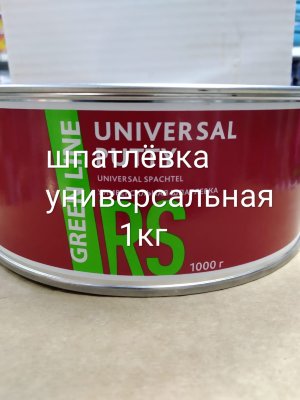 Заказать онлайн Шпатлевка универсальная GREEN LINE в интернет-магазине автокрасок, окрасочного оборудования и автотоваров Маркетэм с доставкой по Хабаровску недорого.