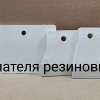 Купить онлайн Шпателя резиновые в ассортименте в ИП Полещук А.В. с доставкой по Хабаровску недорого.