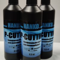 Купить онлайн HANKO P-CUTTING в ИП Полещук А.В. с доставкой по Хабаровску недорого.
