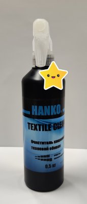 Заказать онлайн HANKO TEXTILE CLEANER в интернет-магазине автокрасок, окрасочного оборудования и автотоваров Маркетэм с доставкой по Хабаровску недорого.