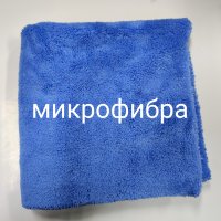 Купить онлайн микрофибра в ИП Полещук А.В. с доставкой по Хабаровску недорого.