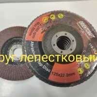 Купить онлайн Круг зачистной лепестковый в ИП Полещук А.В. с доставкой по Хабаровску недорого.