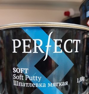 Заказать онлайн Шпатлёвка мягкая 1.8кг Perfect в интернет-магазине автокрасок, окрасочного оборудования и автотоваров Маркетэм с доставкой по Хабаровску недорого.