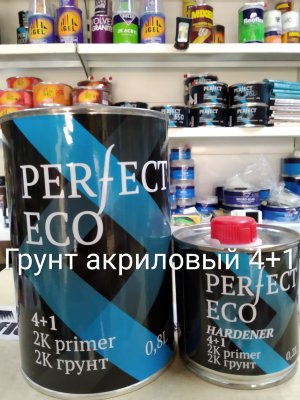 Заказать онлайн  Perfect Eco 4+1 в интернет-магазине автокрасок, окрасочного оборудования и автотоваров Маркетэм с доставкой по Хабаровску недорого.