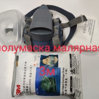 Купить онлайн Полумаска малярная с угольными фильтрами 3м в ИП Полещук А.В. с доставкой по Хабаровску недорого.